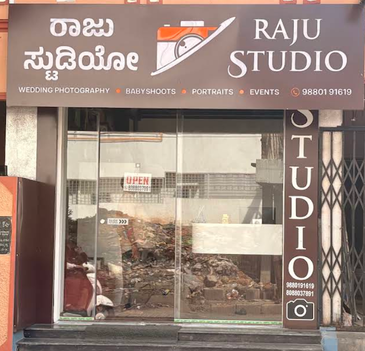 Raju Studio photo 1